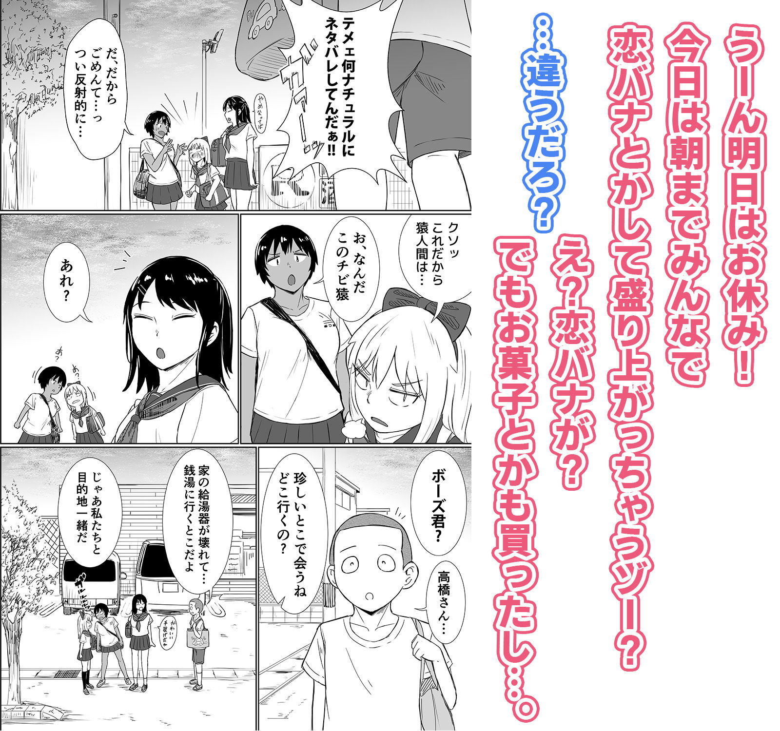 【エロ漫画】混浴が常識な世界で、クラスの地味顔女子たちと軽いノリで銭湯に行った 第二戦（アイトカナントカ）【d_706647】 | 抜ける無料エロ漫画