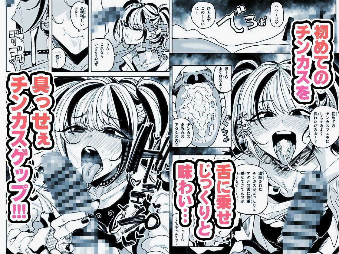 【エロ漫画】憧れの汚ちんぽ！不良少女のチンカス舐め尽くしちん嗅ぎザーメンゲップ（有機風味）【d_706875】 | 抜ける無料エロ漫画