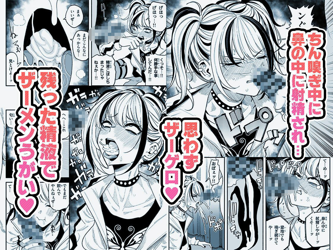 【エロ漫画】憧れの汚ちんぽ！不良少女のチンカス舐め尽くしちん嗅ぎザーメンゲップ（有機風味）【d_706875】 | 抜ける無料エロ漫画