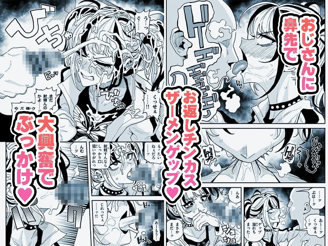【エロ漫画】憧れの汚ちんぽ！不良少女のチンカス舐め尽くしちん嗅ぎザーメンゲップ（有機風味）【d_706875】 | 抜ける無料エロ漫画