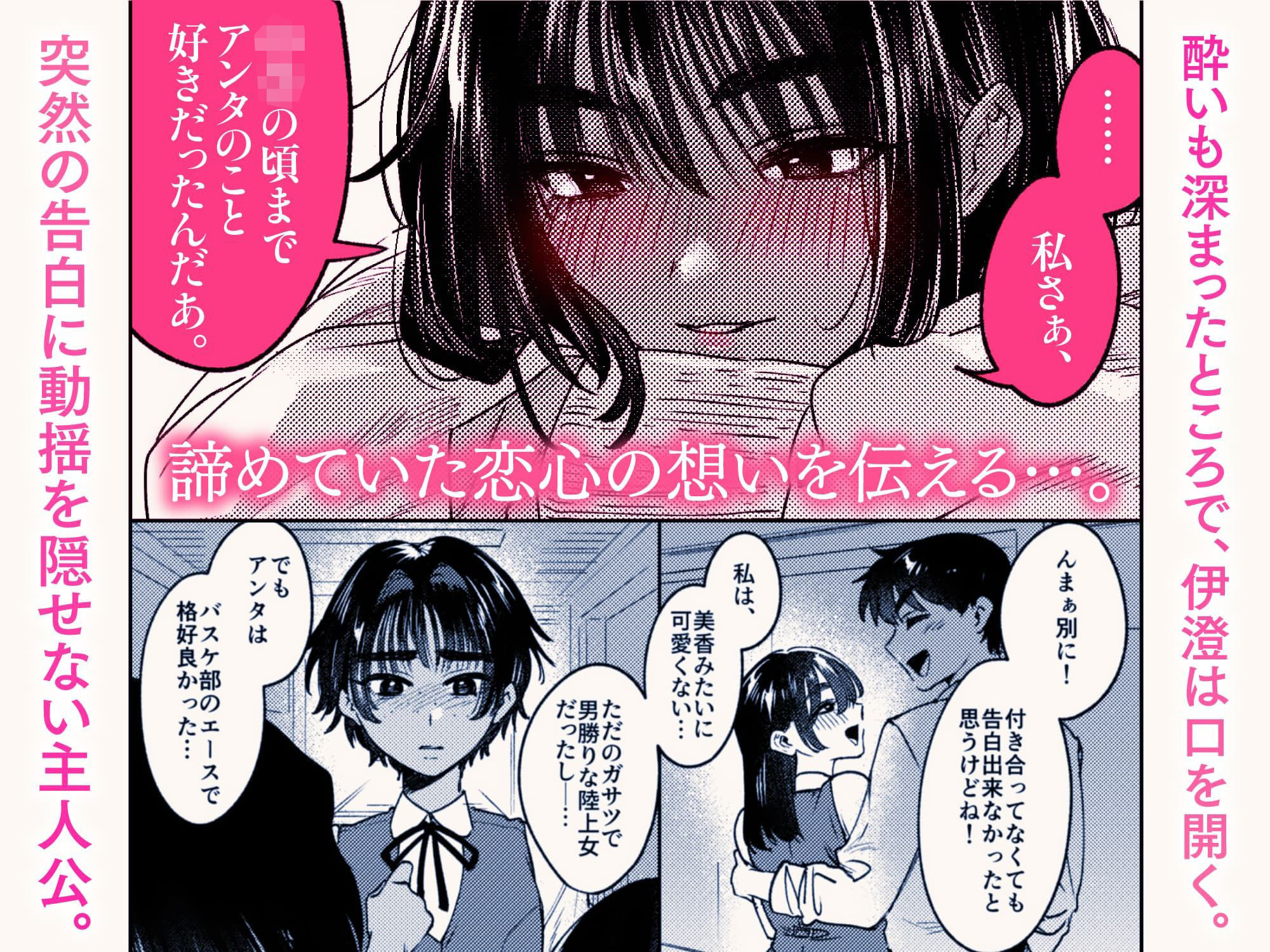 【エロ漫画】ボーイッシュ女友達と一線越えてしまった件（猪豚）【d_707112】 | 抜ける無料エロ漫画