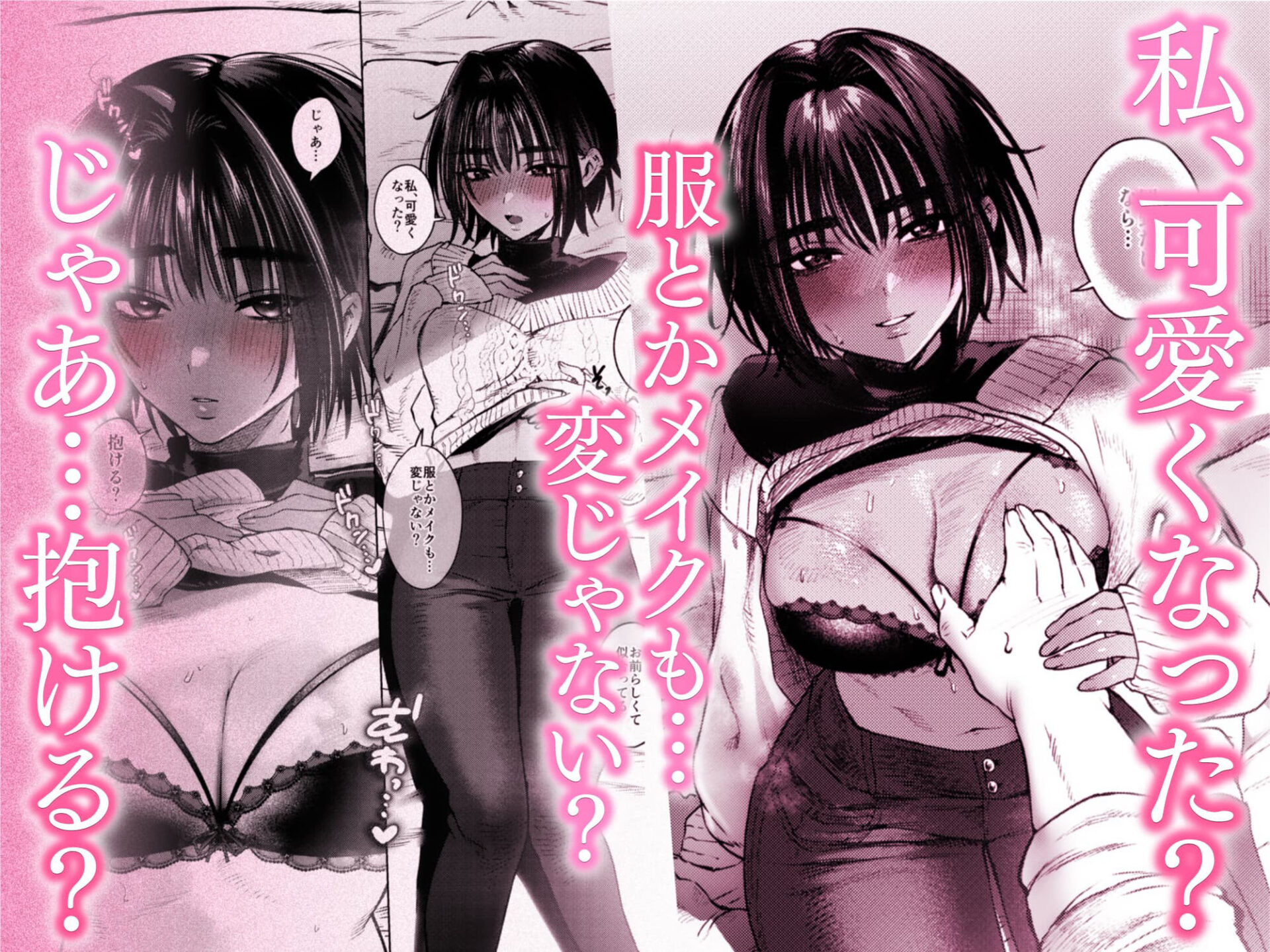 【エロ漫画】ボーイッシュ女友達と一線越えてしまった件（猪豚）【d_707112】 | 抜ける無料エロ漫画