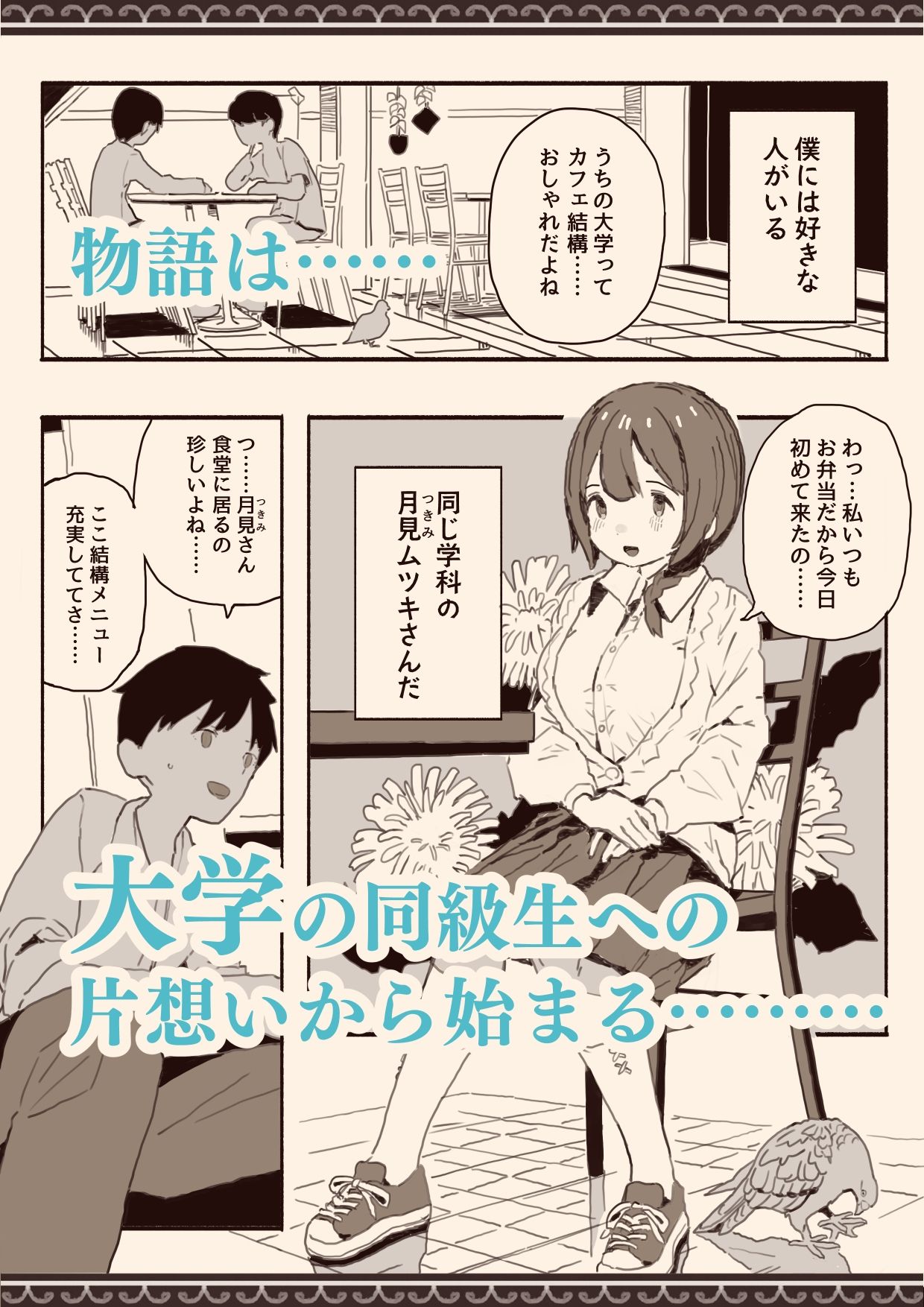 【エロ漫画】総集編・好きな人の双子の妹と（けもみみ駅）【d_707119】 | 抜ける無料エロ漫画