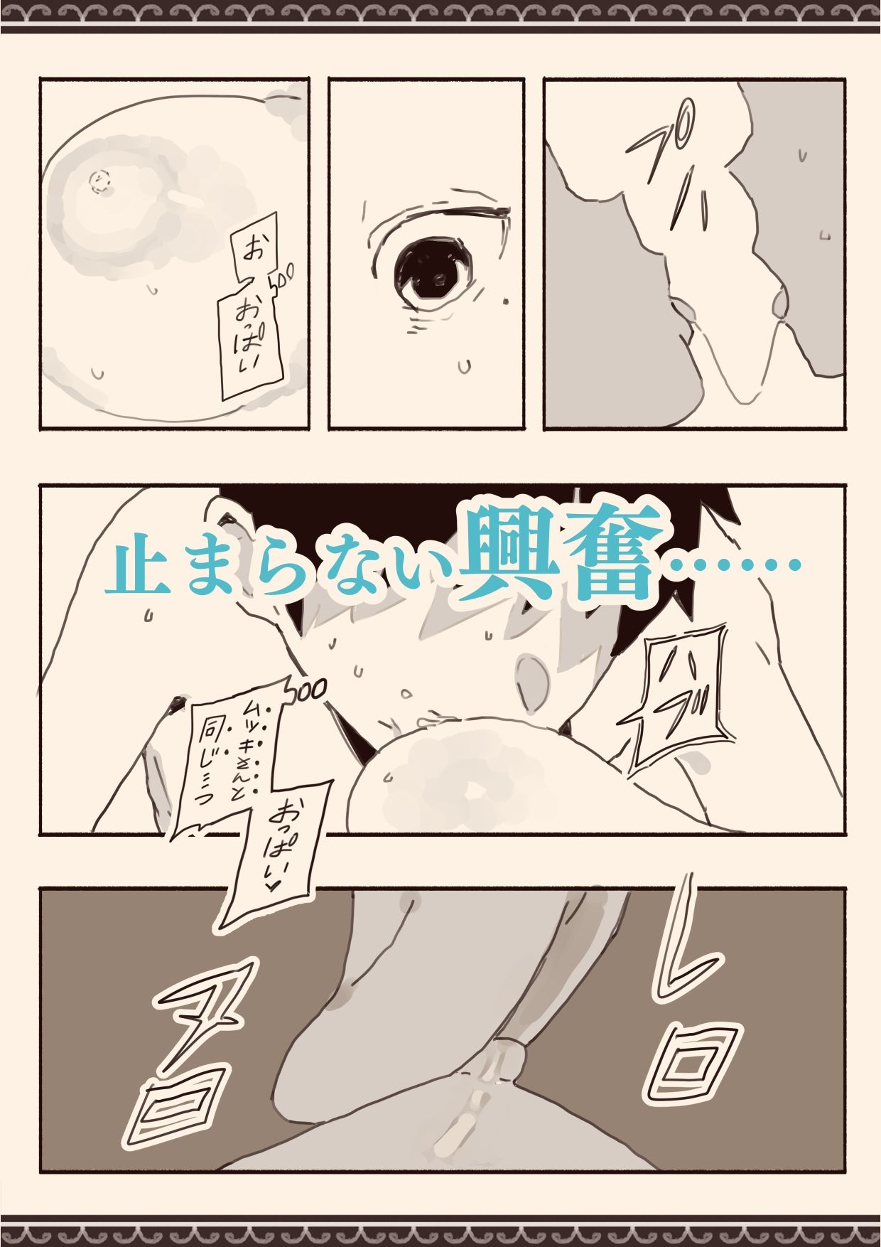 【エロ漫画】総集編・好きな人の双子の妹と（けもみみ駅）【d_707119】 | 抜ける無料エロ漫画