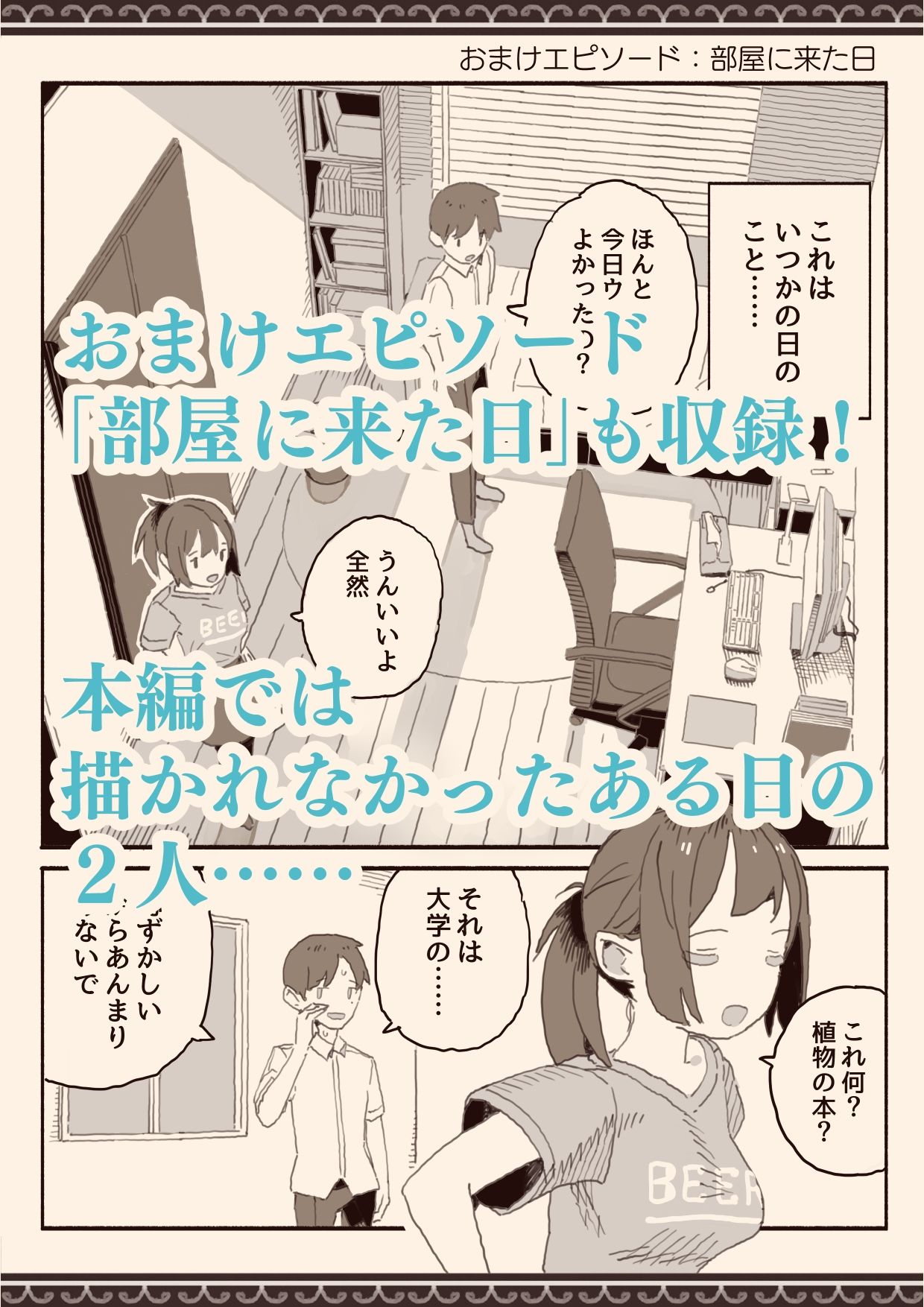 【エロ漫画】総集編・好きな人の双子の妹と（けもみみ駅）【d_707119】 | 抜ける無料エロ漫画