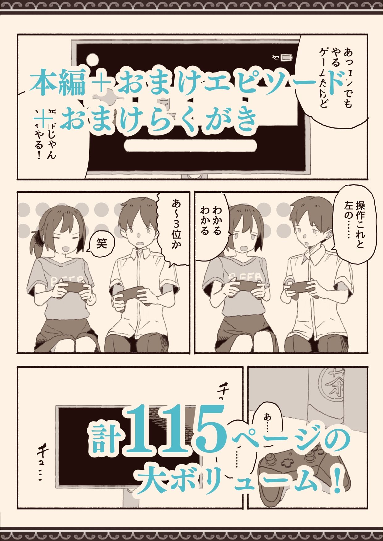 【エロ漫画】総集編・好きな人の双子の妹と（けもみみ駅）【d_707119】 | 抜ける無料エロ漫画