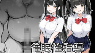 【エロ漫画】処女卒業サポート（ピココミック）【d_657847】 | 抜ける無料エロ漫画