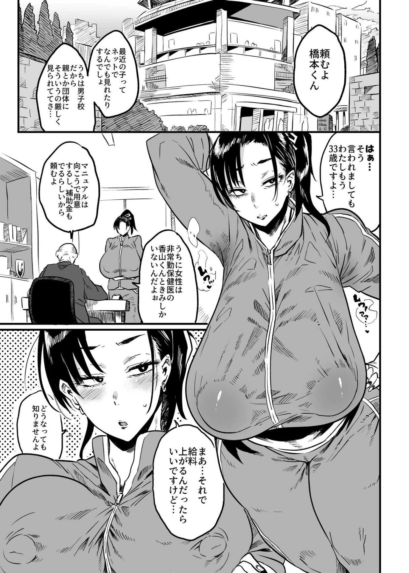 【エロ漫画】先生は今日からトイレになります（可哀想）【d_707706】 | 抜ける無料エロ漫画