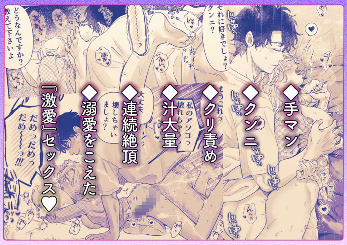 【エロ漫画】英くんとおっきなアソコでとろとろ激愛えっち（茸太）【d_707854】 | 抜ける無料エロ漫画