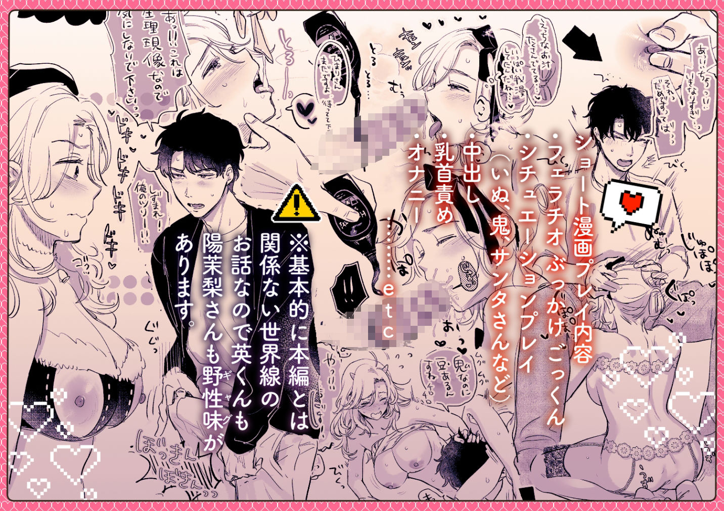 【エロ漫画】英くんとおっきなアソコでとろとろ激愛えっち（茸太）【d_707854】 | 抜ける無料エロ漫画