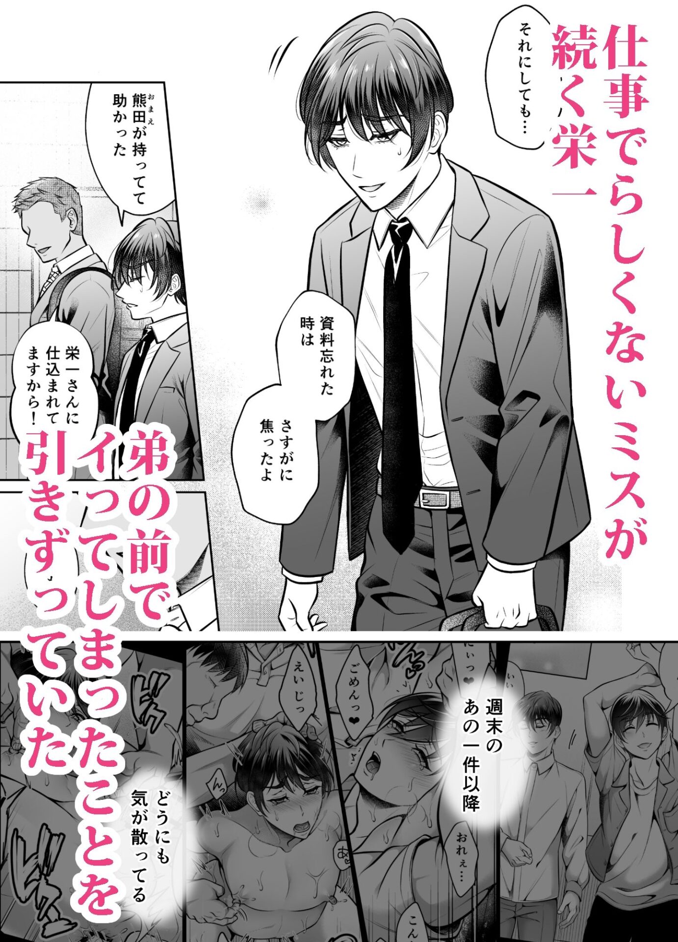 【エロ漫画】ビンカン上司 部下となりゆき練習えっち（千桜）【d_707902】 | 抜ける無料エロ漫画