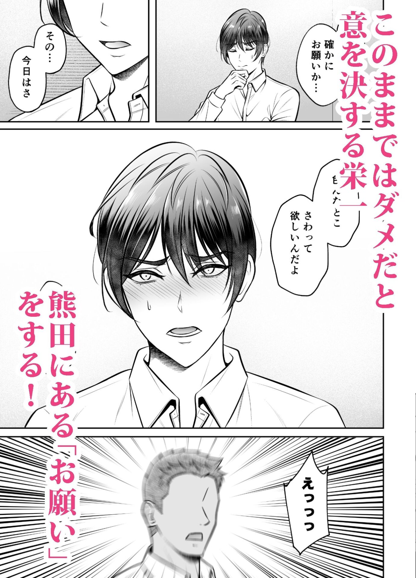 【エロ漫画】ビンカン上司 部下となりゆき練習えっち（千桜）【d_707902】 | 抜ける無料エロ漫画