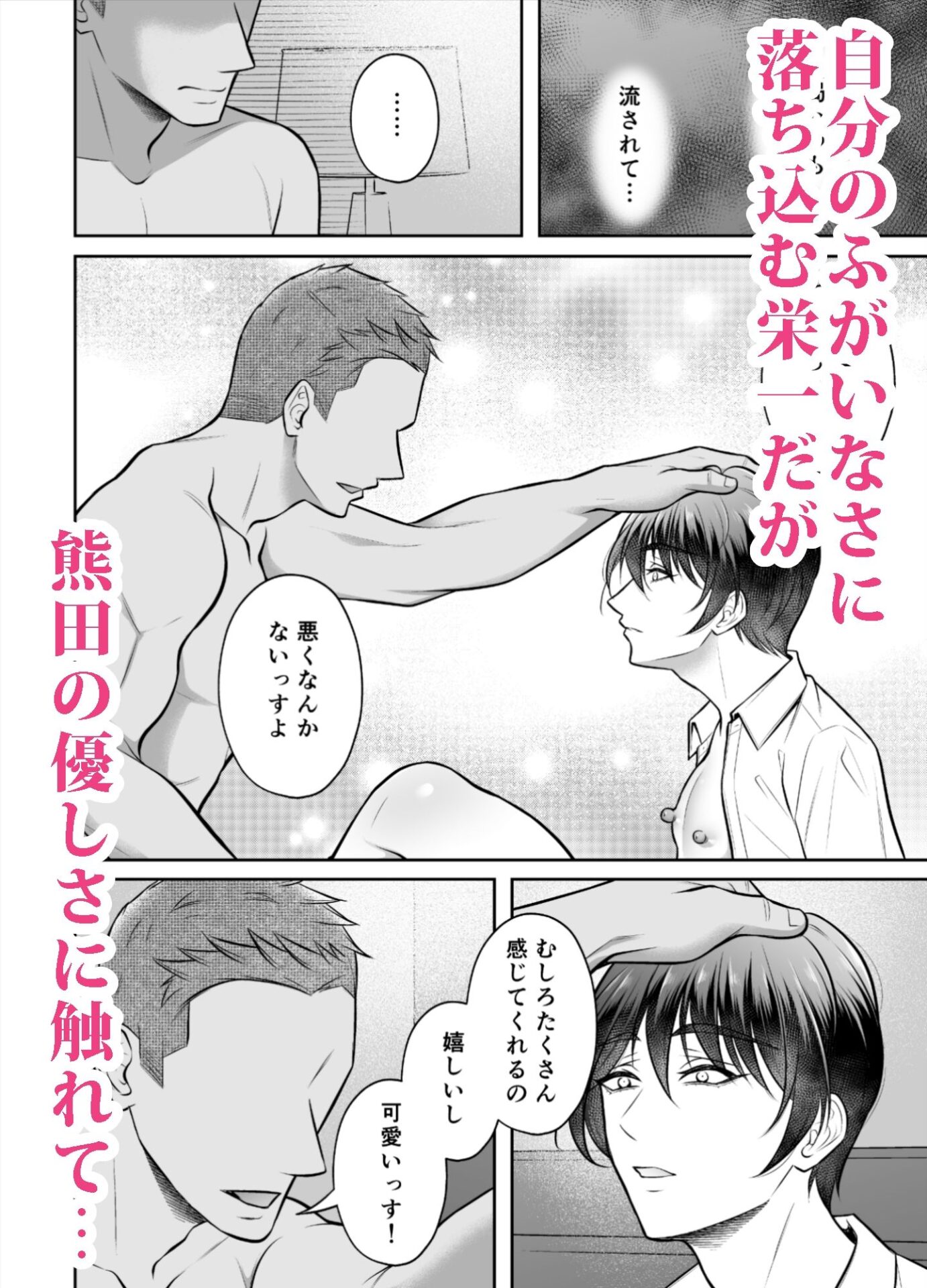 【エロ漫画】ビンカン上司 部下となりゆき練習えっち（千桜）【d_707902】 | 抜ける無料エロ漫画