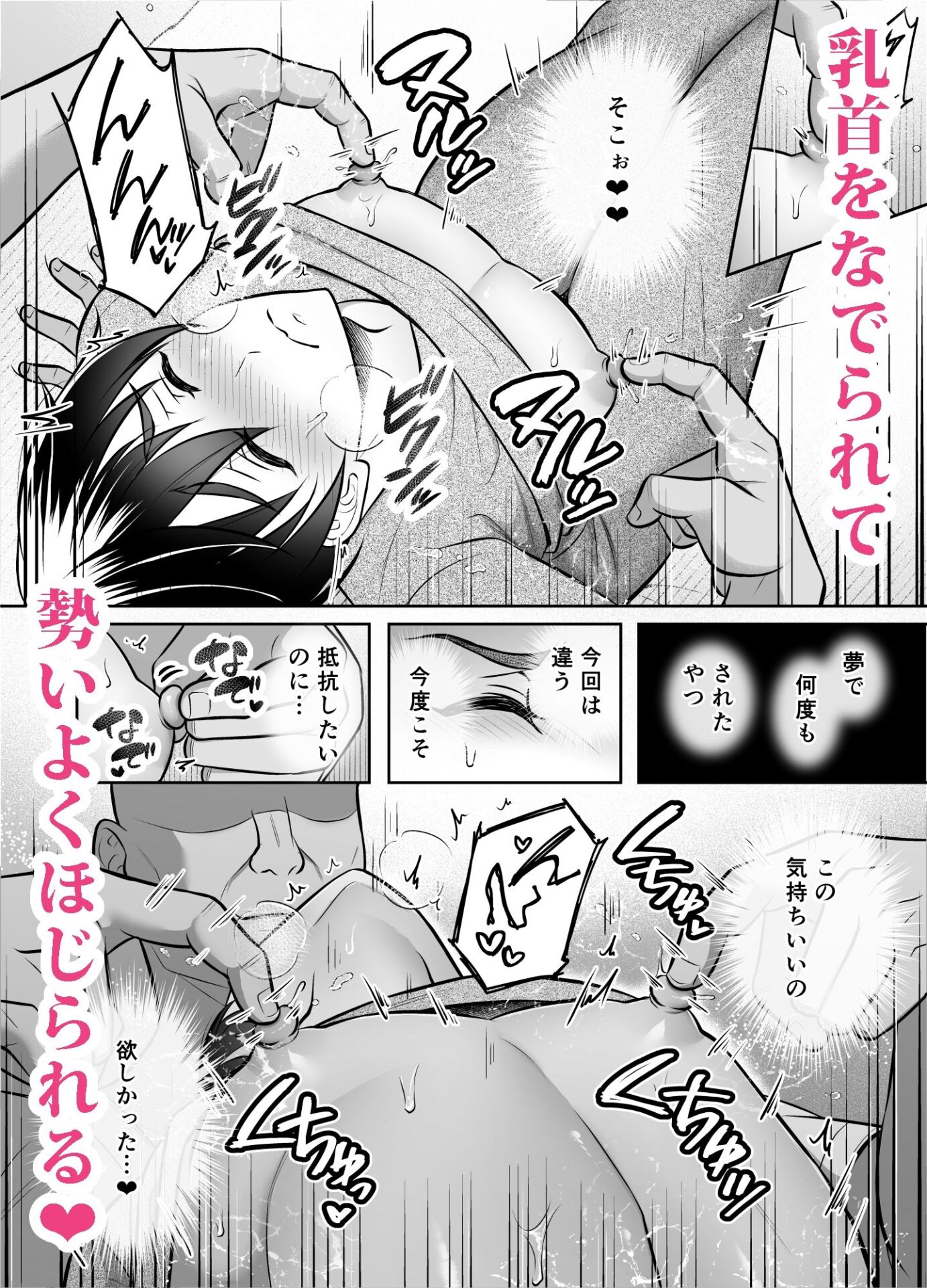 【エロ漫画】ビンカン男子 メス堕ち絶頂マッサージ（千桜）【d_707905】 | 抜ける無料エロ漫画