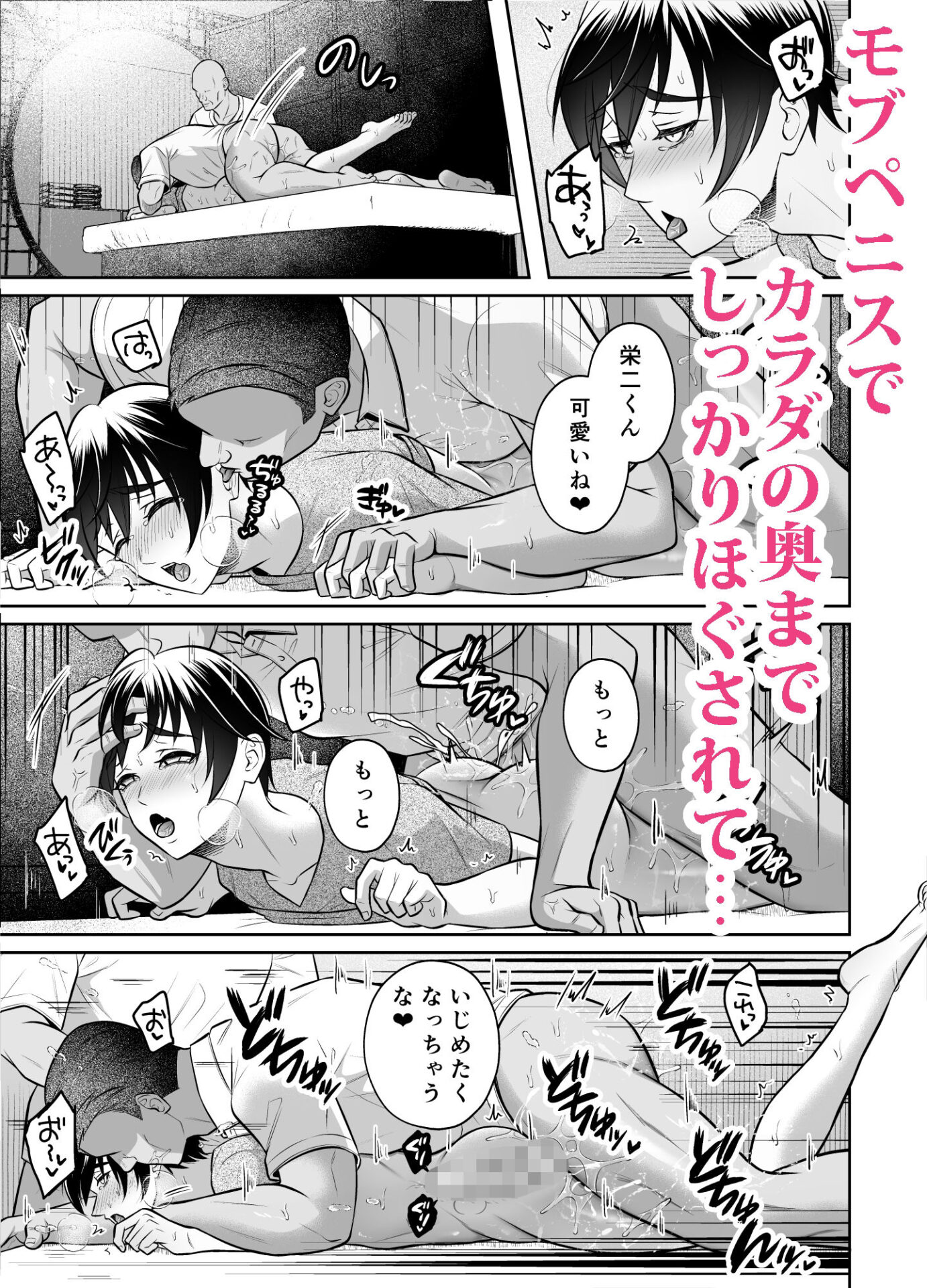 【エロ漫画】ビンカン男子 メス堕ち絶頂マッサージ（千桜）【d_707905】 | 抜ける無料エロ漫画