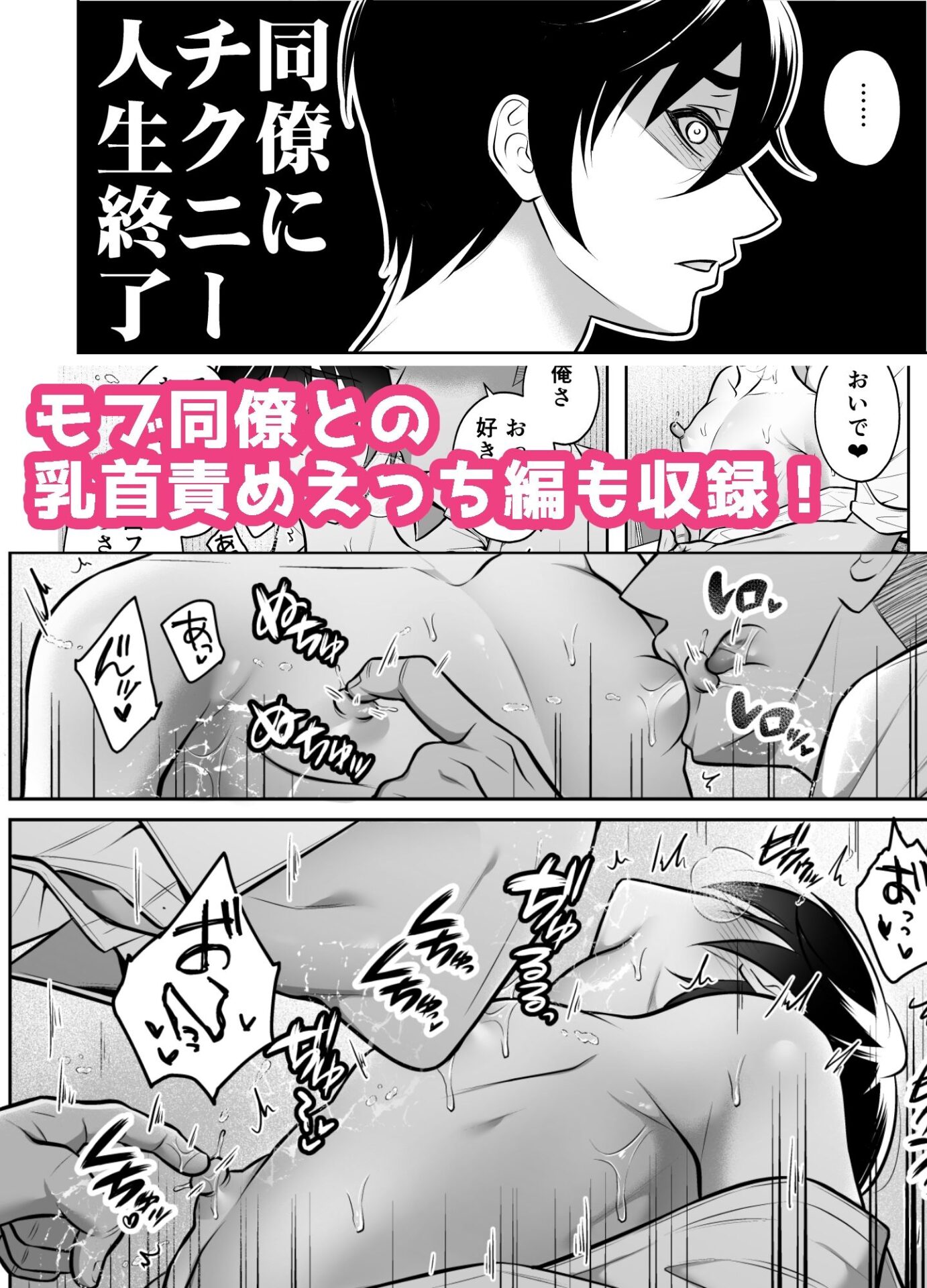 【エロ漫画】ビンカン男子 メス堕ち絶頂マッサージ（千桜）【d_707905】 | 抜ける無料エロ漫画