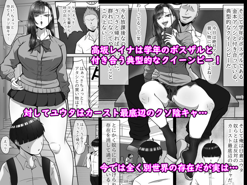 【エロ漫画】BSSられたけど寝取り快楽堕ちさせました。（水張月）【d_708160】 | 抜ける無料エロ漫画