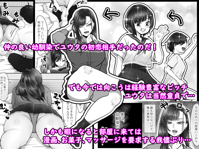 【エロ漫画】BSSられたけど寝取り快楽堕ちさせました。（水張月）【d_708160】 | 抜ける無料エロ漫画