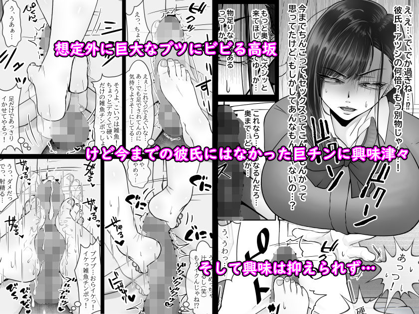 【エロ漫画】BSSられたけど寝取り快楽堕ちさせました。（水張月）【d_708160】 | 抜ける無料エロ漫画