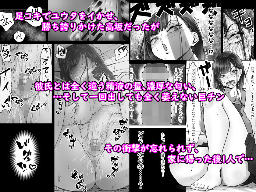 【エロ漫画】BSSられたけど寝取り快楽堕ちさせました。（水張月）【d_708160】 | 抜ける無料エロ漫画