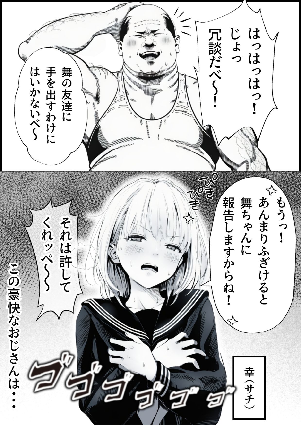 【エロ漫画】セックスしないと出られない部屋に親友のパパと閉じ込められたんですけど〜！？（竿役が種付けおじさんじゃないとヌケないんだが・・・）【d_708189】 | 抜ける無料エロ漫画