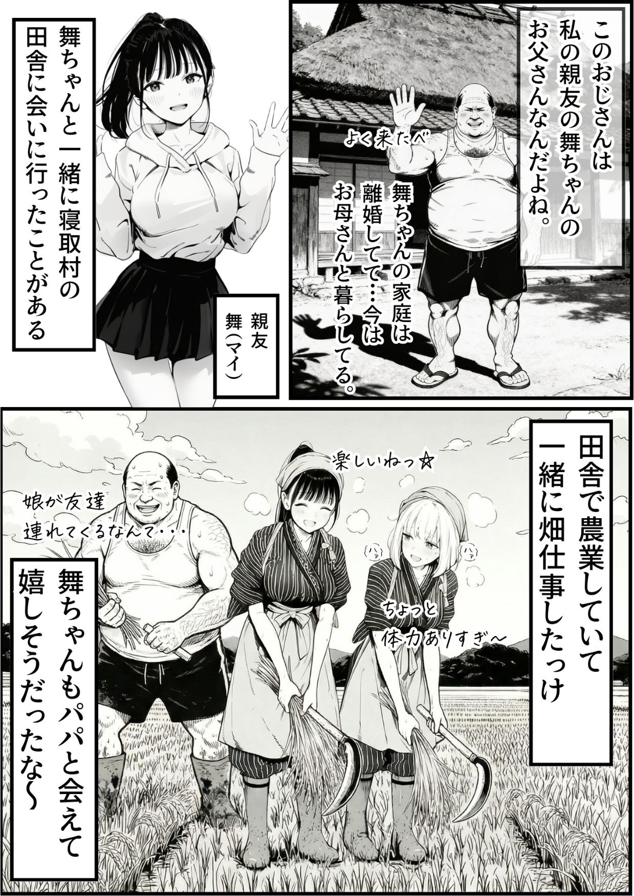 【エロ漫画】セックスしないと出られない部屋に親友のパパと閉じ込められたんですけど〜！？（竿役が種付けおじさんじゃないとヌケないんだが・・・）【d_708189】 | 抜ける無料エロ漫画