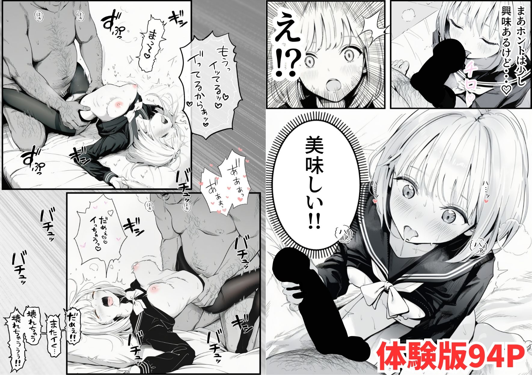 【エロ漫画】セックスしないと出られない部屋に親友のパパと閉じ込められたんですけど〜！？（竿役が種付けおじさんじゃないとヌケないんだが・・・）【d_708189】 | 抜ける無料エロ漫画