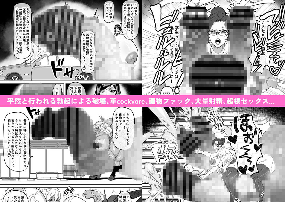 【エロ漫画】ふたなり特区調査報告書（おナスが99円）【d_708329】 | 抜ける無料エロ漫画