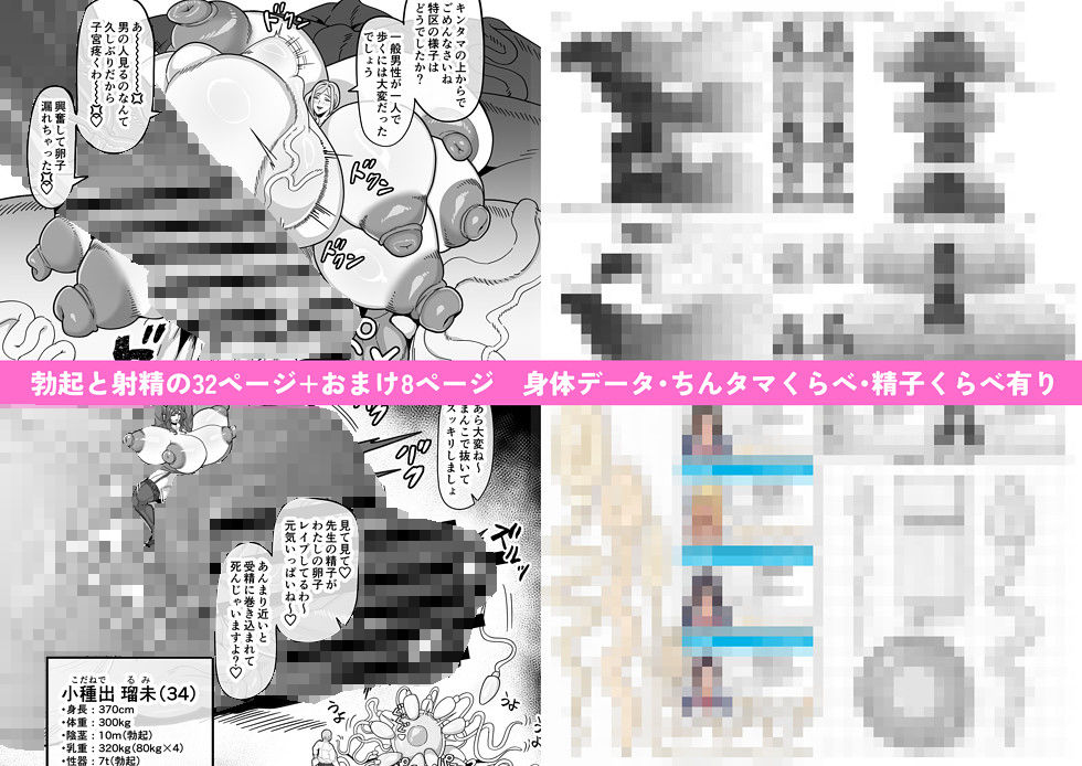 【エロ漫画】ふたなり特区調査報告書（おナスが99円）【d_708329】 | 抜ける無料エロ漫画