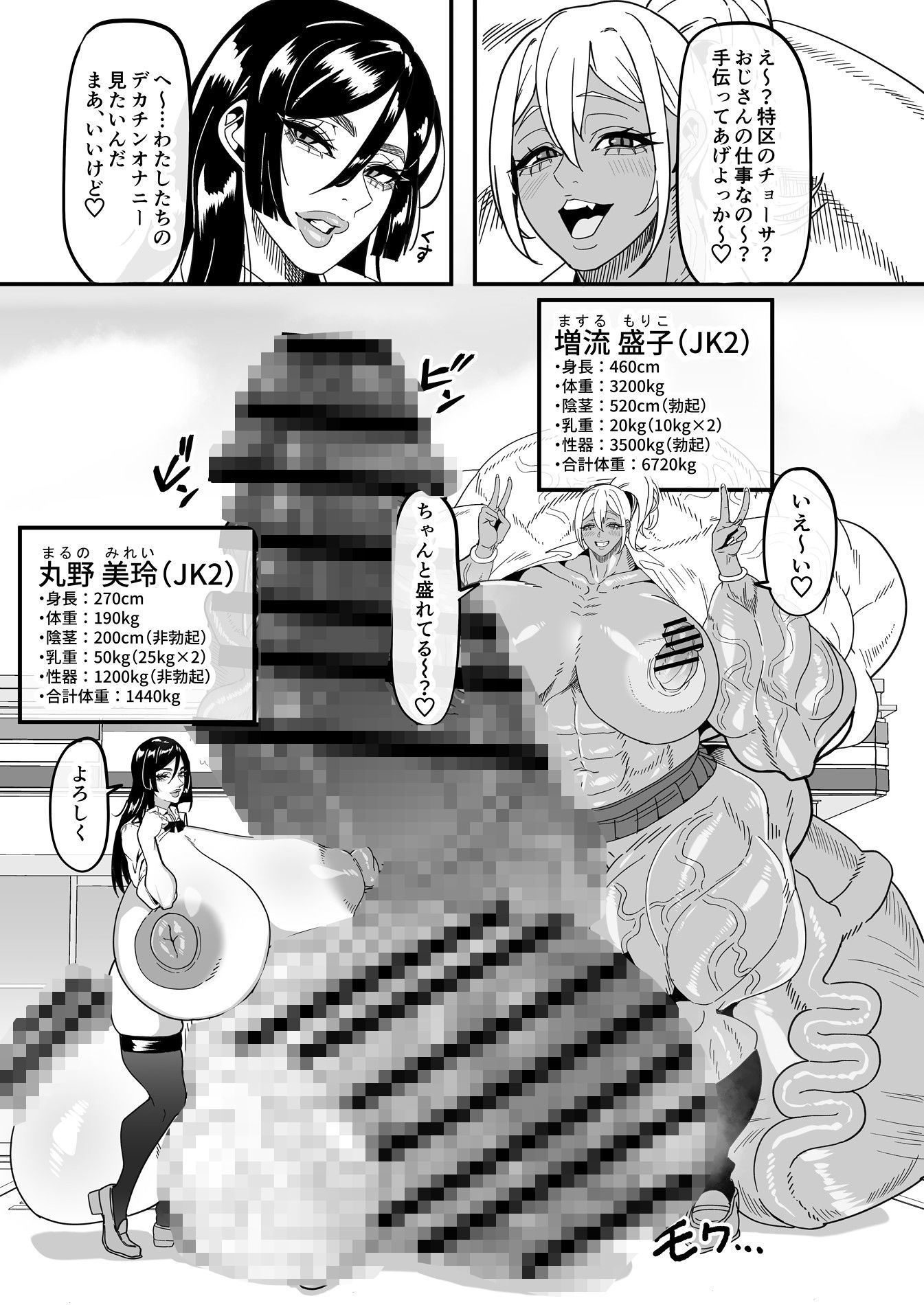 【エロ漫画】ふたなり特区調査報告書（おナスが99円）【d_708329】 | 抜ける無料エロ漫画