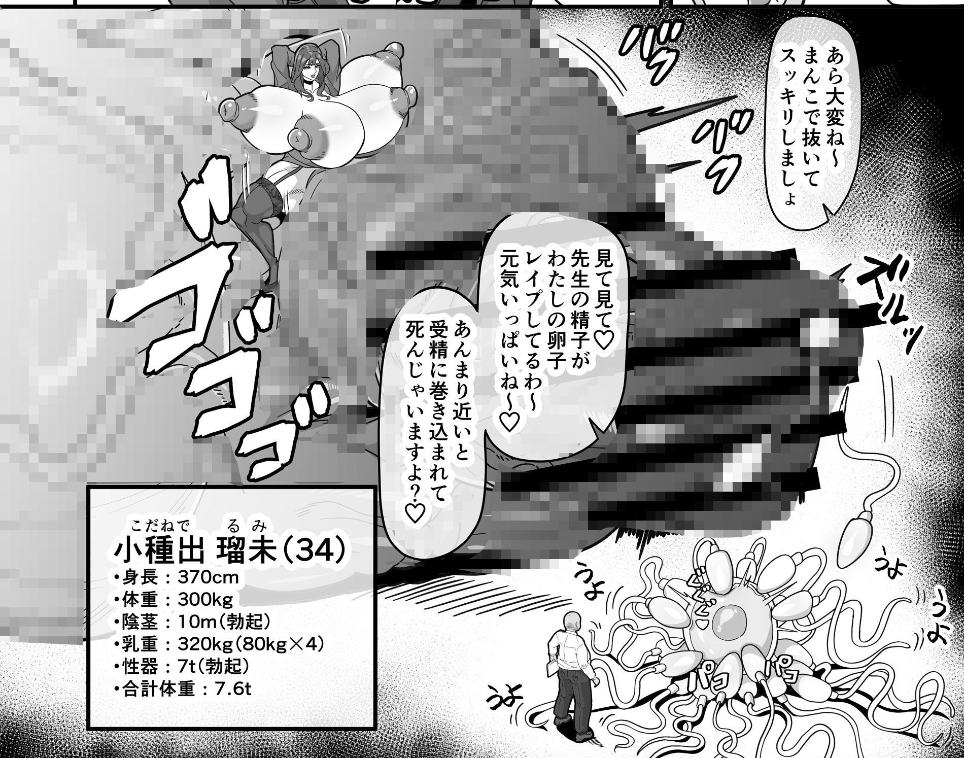 【エロ漫画】ふたなり特区調査報告書（おナスが99円）【d_708329】 | 抜ける無料エロ漫画