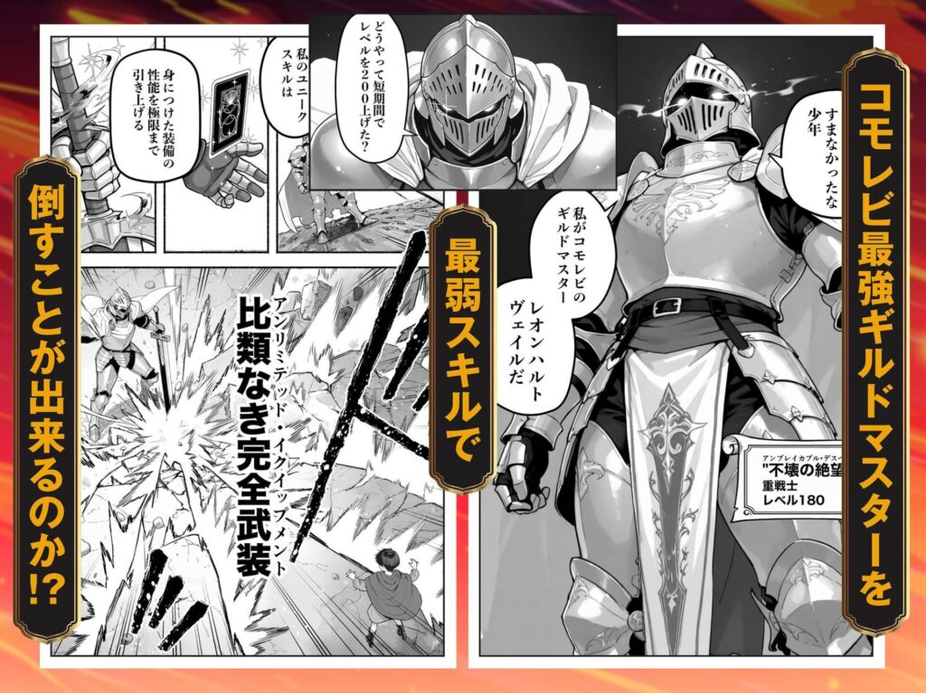 【エロ漫画】異世界で最弱スキルしかもらえなかった俺、SSSレアカードを手に入れたのでセックス王を目指すことにする。2（COMICアイル）【d_708362】 | 抜ける無料エロ漫画