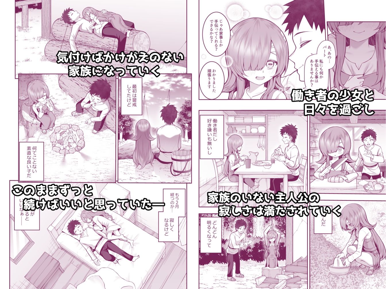 【エロ漫画】記憶喪失の娘を拾ったらサキュバスだった（かゆみ止め）【d_708706】 | 抜ける無料エロ漫画