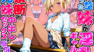 【エロ漫画】「兄×妹」完全版！（クラムボン）【d_108200】 | 抜ける無料エロ漫画