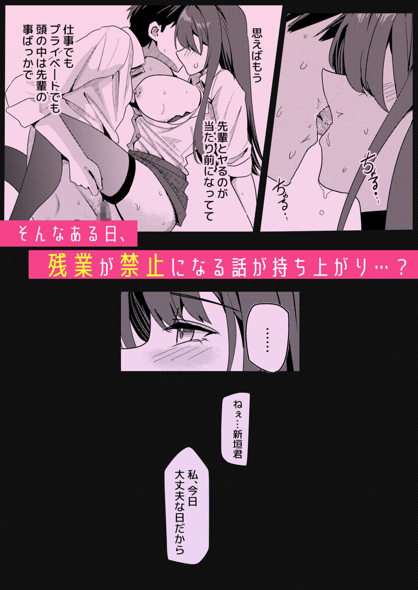 【エロ漫画】残業お手当て射精（ダ）してくれる先輩（みっつまん）【d_708889】 | 抜ける無料エロ漫画
