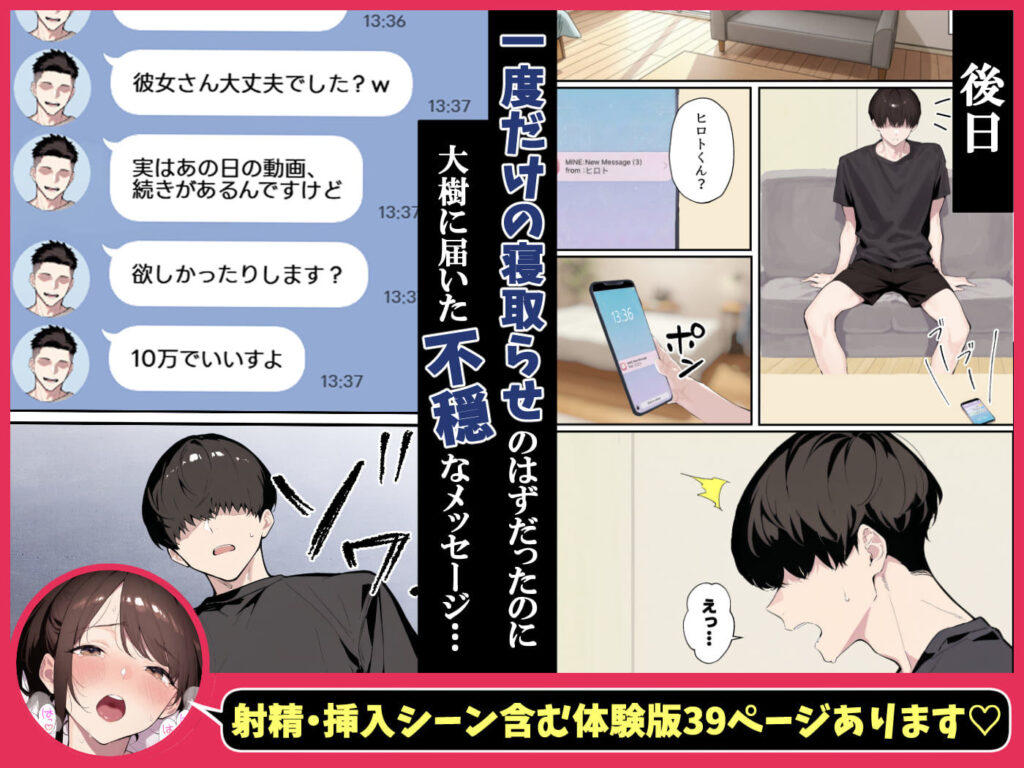 【エロ漫画】クリスマスプレゼントは寝取られでお願いします！ 誰もが羨むHカップ彼女が絶倫チンポでイキ狂い（かめぶっくす）【d_708910】 | 抜ける無料エロ漫画