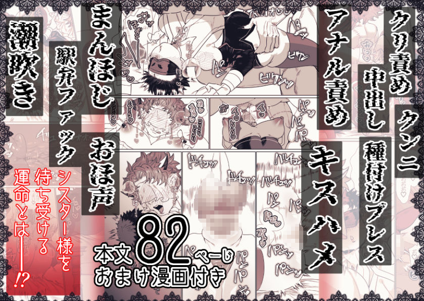 【エロ漫画】身体もアソコ♂も大きい淫魔さんに×××されるシスター様ちゃん（ぬち津菜々子）【d_708940】 | 抜ける無料エロ漫画