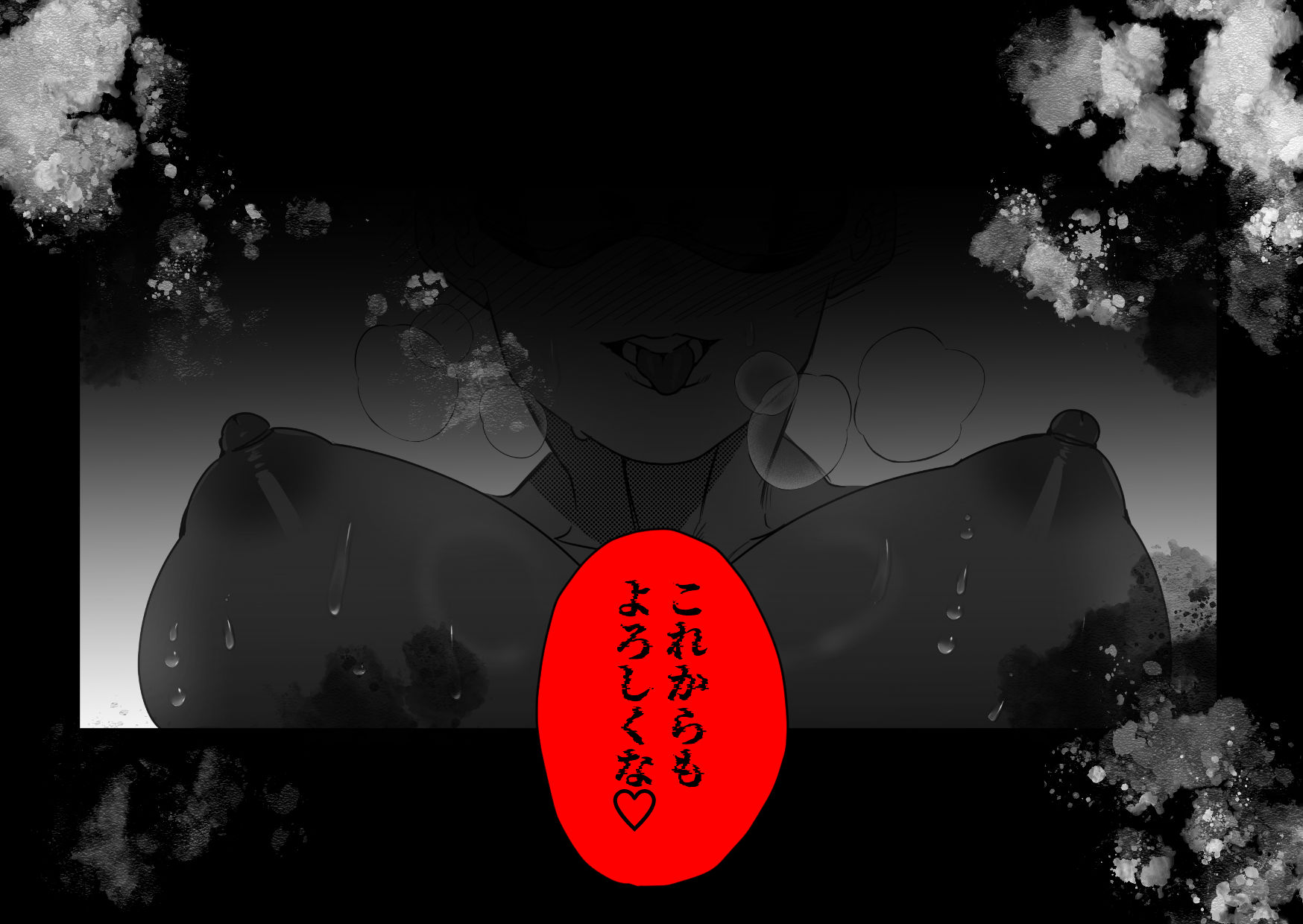 【エロ漫画】身体もアソコ♂も大きい淫魔さんに×××されるシスター様ちゃん（ぬち津菜々子）【d_708940】 | 抜ける無料エロ漫画