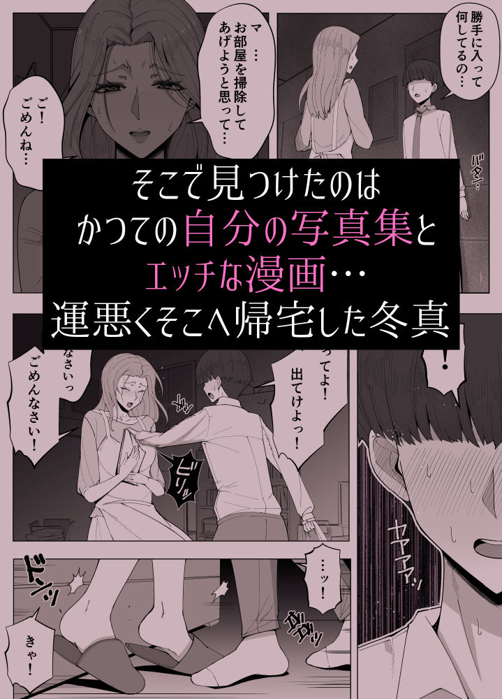 【エロ漫画】境界の向こうに堕ちるふたり（よしよし屋）【d_708958】 | 抜ける無料エロ漫画