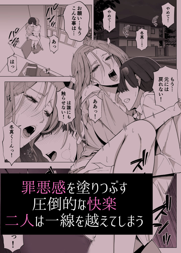 【エロ漫画】境界の向こうに堕ちるふたり（よしよし屋）【d_708958】 | 抜ける無料エロ漫画