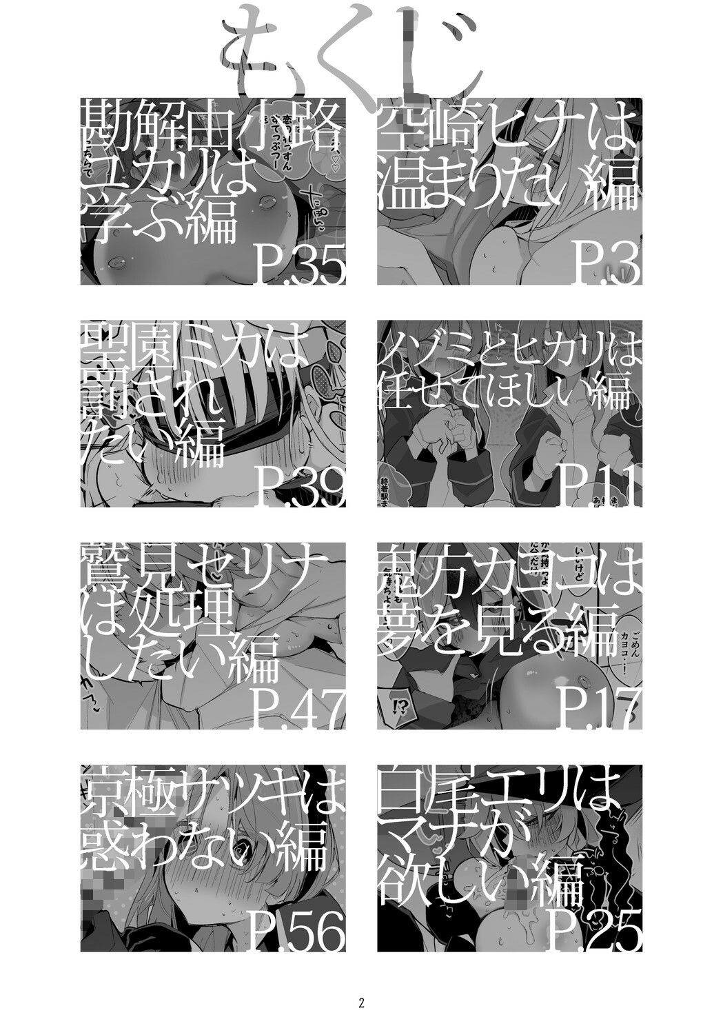 【エロ漫画】青春エロまとめ本 6（りんごくらぶ）【d_709030】 | 抜ける無料エロ漫画