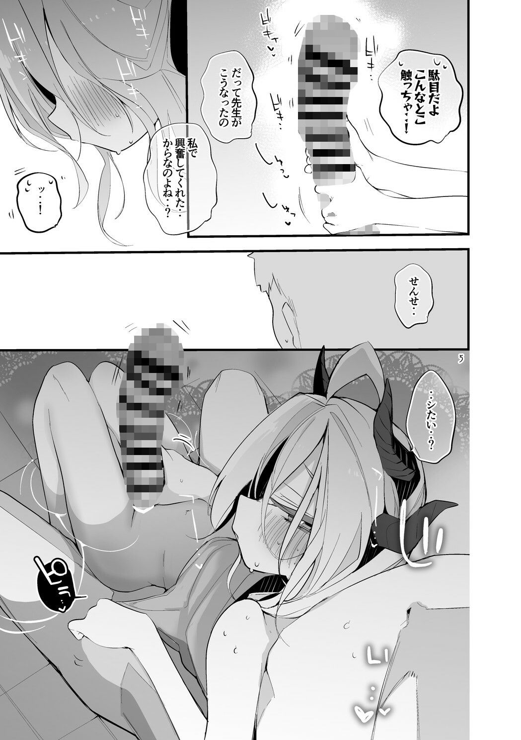 【エロ漫画】青春エロまとめ本 6（りんごくらぶ）【d_709030】 | 抜ける無料エロ漫画