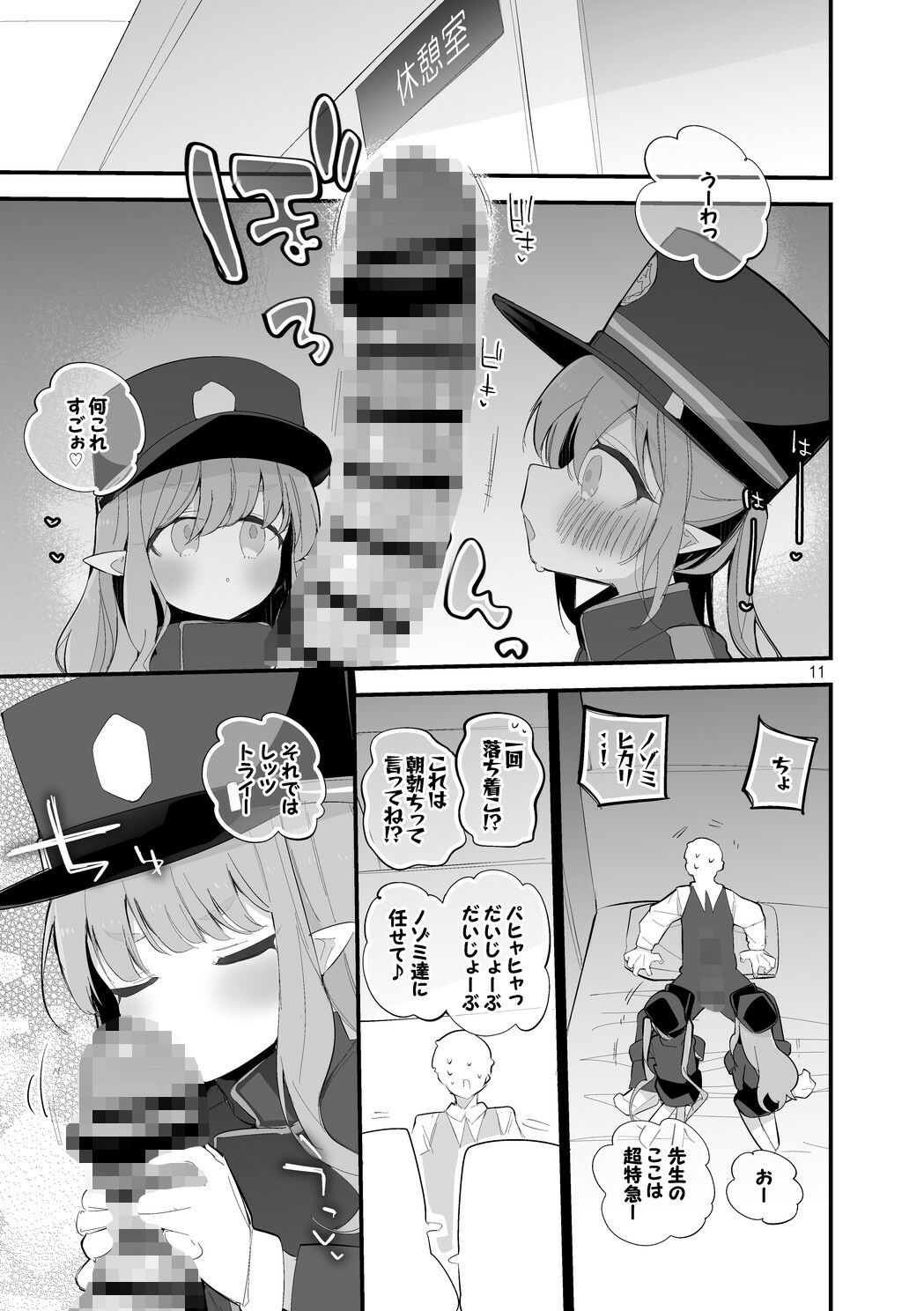 【エロ漫画】青春エロまとめ本 6（りんごくらぶ）【d_709030】 | 抜ける無料エロ漫画