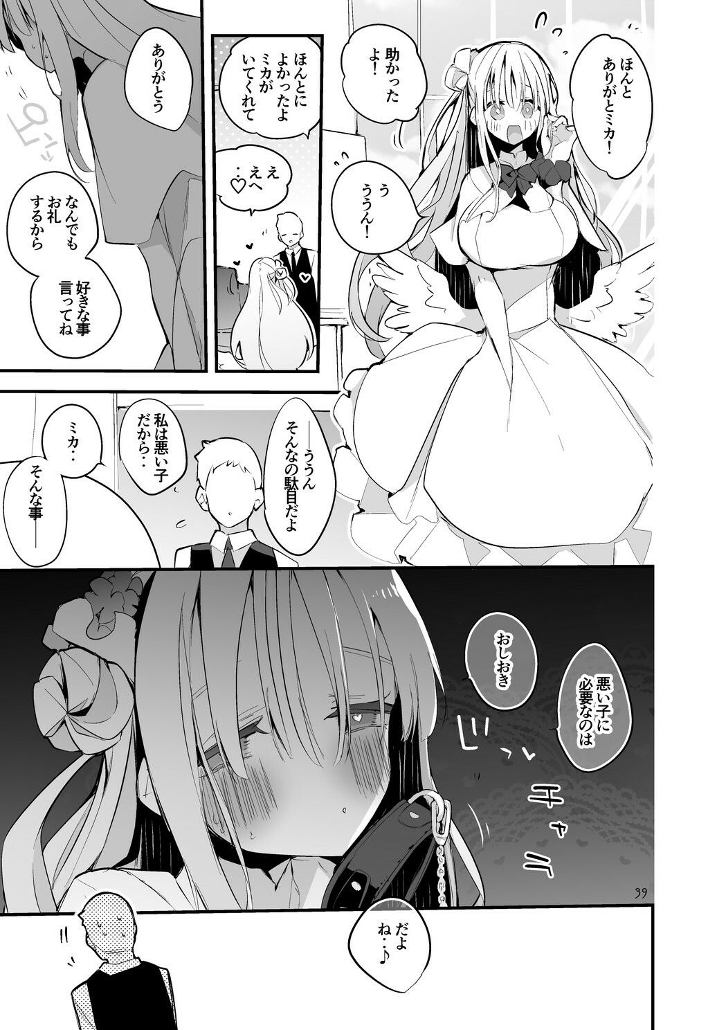 【エロ漫画】青春エロまとめ本 6（りんごくらぶ）【d_709030】 | 抜ける無料エロ漫画
