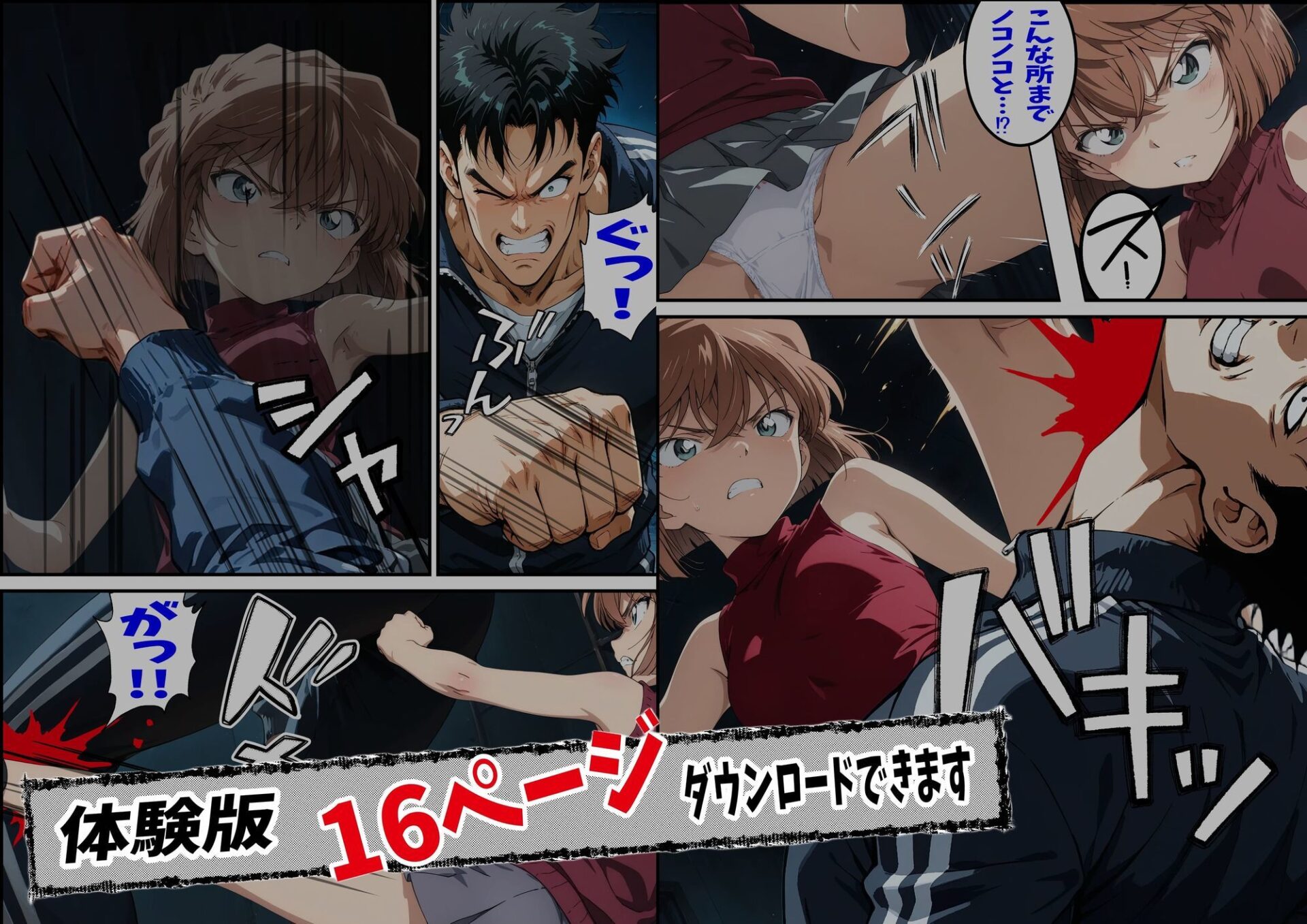 【エロ漫画】名探偵コ〇ン 灰原哀 監禁わいせつ事件 全裸学園潜入編（ピート出版）【d_709048】 | 抜ける無料エロ漫画