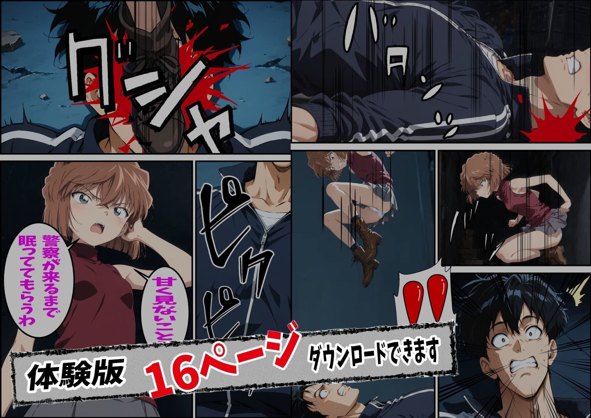 【エロ漫画】名探偵コ〇ン 灰原哀 監禁わいせつ事件 全裸学園潜入編（ピート出版）【d_709048】 | 抜ける無料エロ漫画