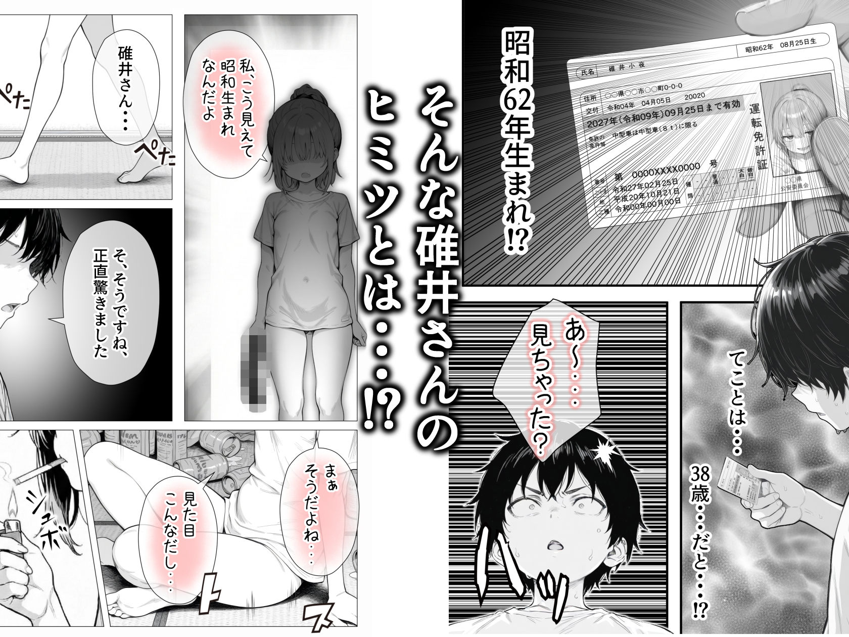 【エロ漫画】隣の部屋の退廃〇リBBA（きょこーの王国）【d_709161】 | 抜ける無料エロ漫画