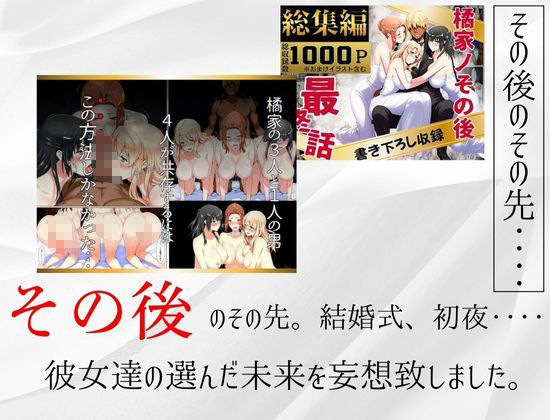 【エロ漫画】橘家の花嫁たち 私たちの幸せ見つけました。（えち詩人）【d_709174】 | 抜ける無料エロ漫画