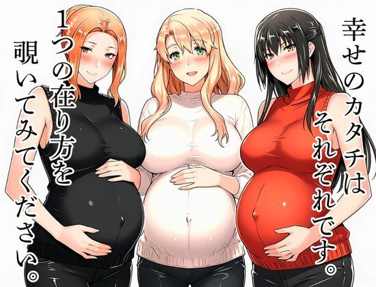 【エロ漫画】橘家の花嫁たち 私たちの幸せ見つけました。（えち詩人）【d_709174】 | 抜ける無料エロ漫画