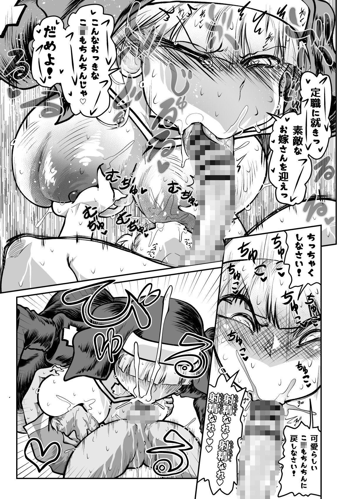 【エロ漫画】シスターと仲間を呼ぶクソ◯キ（こみずく）【d_709316】 | 抜ける無料エロ漫画